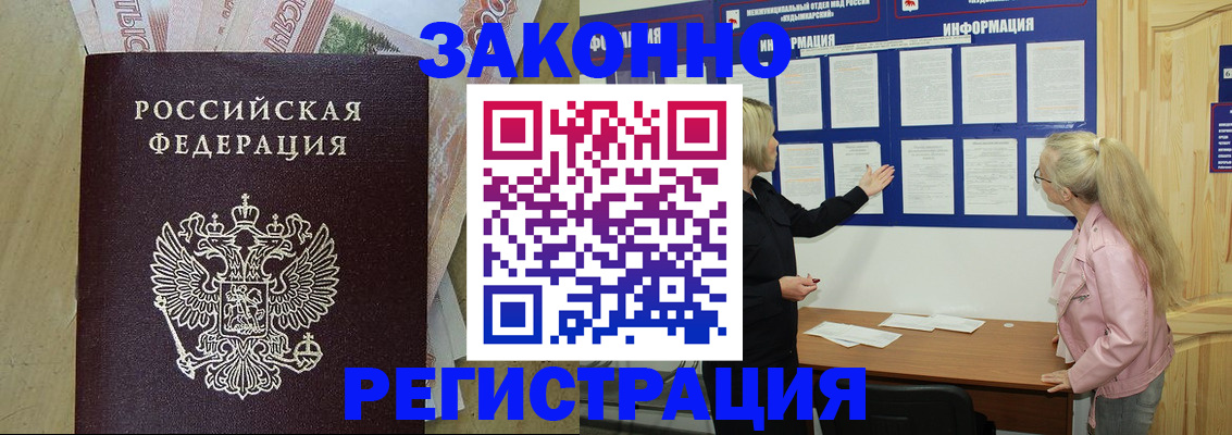 регистрация в Верхнем Тагиле